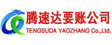 大埔收账公司